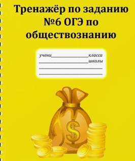 Игра &amp;quot;Вкладчики.Мошенники&amp;quot;.